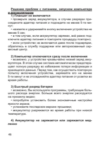 Страница 47