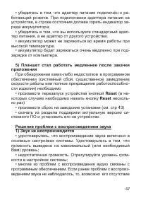 Страница 48