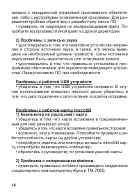 Страница 49