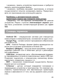 Страница 50