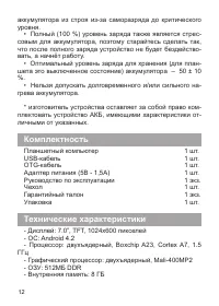 Страница 13