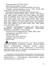 Страница 14