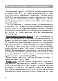 Страница 15