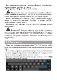 Страница 22