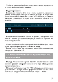 Страница 24