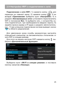 Страница 26