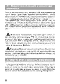 Страница 27