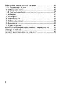 Страница 3