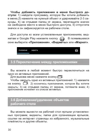 Страница 31