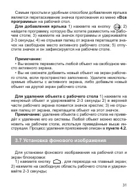 Страница 32