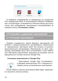 Страница 33