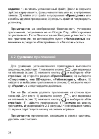 Страница 35
