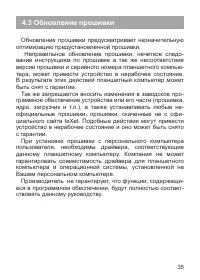Страница 36