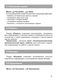 Страница 38