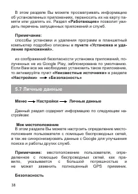Страница 39