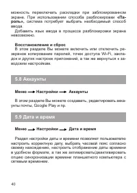 Страница 41