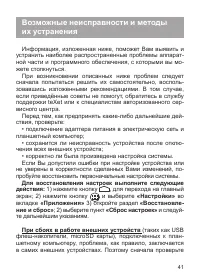 Страница 42