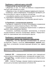 Страница 46