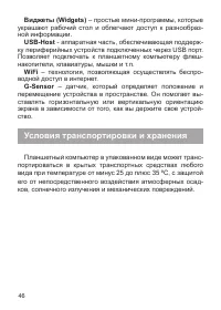 Страница 47