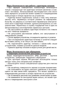 Страница 6