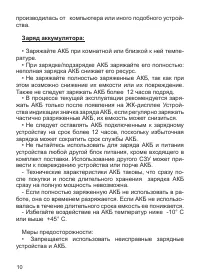 Страница 11