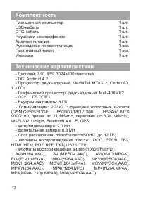 Страница 13