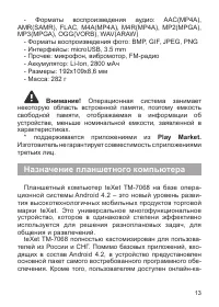 Страница 14