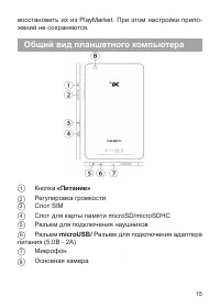 Страница 16