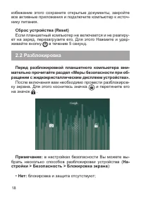 Страница 19