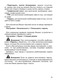Страница 20