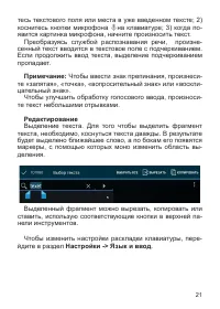 Страница 22