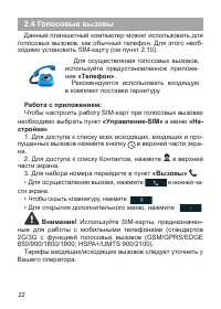 Страница 23