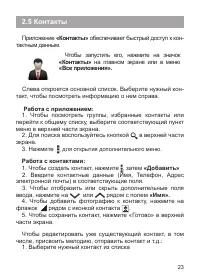 Страница 24
