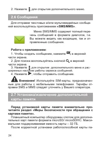 Страница 25