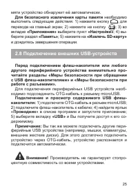 Страница 26