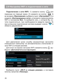 Страница 27