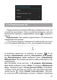 Страница 28
