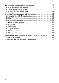 Страница 3