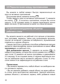 Страница 33