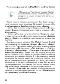 Страница 35