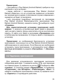 Страница 36
