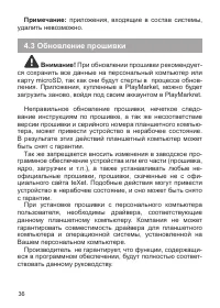 Страница 37