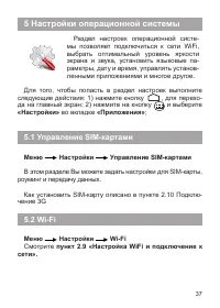 Страница 38