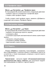 Страница 39