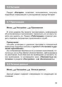Страница 40