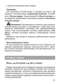 Страница 42
