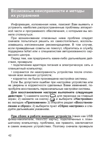 Страница 43