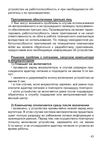 Страница 44