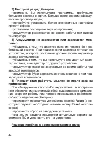 Страница 45