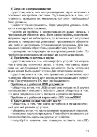 Страница 46